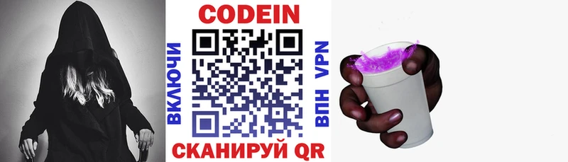Codein Purple Drank  Мещовск 