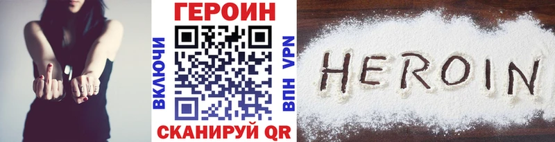 ГЕРОИН афганец купить наркотик Мещовск