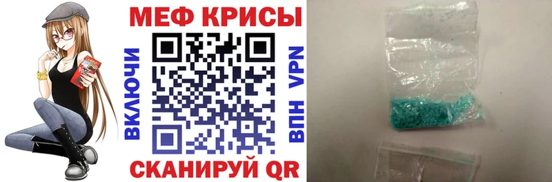 МЯУ-МЯУ mephedrone  hydra ссылки  Мещовск  купить  сайты 