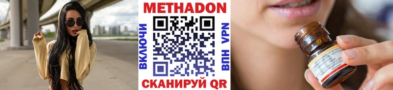 МЕТАДОН methadone Мещовск