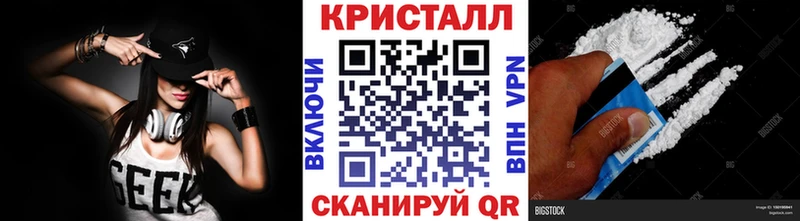 МЕТАМФЕТАМИН кристалл  Мещовск 